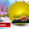 யோகம் கற்போம் |#Yoga |  மத்ஸ்யாசனம்  | ShreeTv |