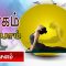 யோகம் கற்போம் |#Yoga | புஜங்காசனம் | ShreeTv |