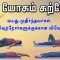 யோகம் கற்போம் |#Yoga | வயது முதிர்ந்தவர்கள், உடல் நலிவுற்றோர்களுக்குக்கான விஷேச பயிற்சி | ShreeTv |