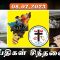 ✅ செய்திகள்_சிந்தனைகள் | 08.07.2023 | #Rangarajan_Narasimhan | #TamilnaduDay | #CSI | #Balasore |