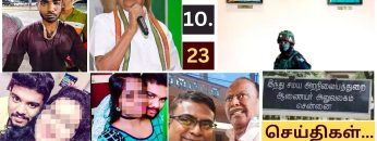 செய்திகள்_சிந்தனைகள் | 02.10.2023 | #News | #NIA | #Jihad | #PastorSexualAbuse | #KSAzhagiri |