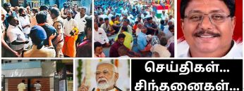 ✅ செய்திகள்_சிந்தனைகள் | 04.10.2023 | #News | #Kaligambal | #HRCE | #Newsclick | #Hijab | #Modi |