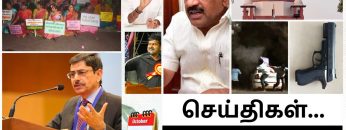 ✅ செய்திகள்_சிந்தனைகள் | 05.10.2023 | #News | #DPI |  #Anbarasan | #RNRavi | #Nandhanar | #Gun |