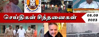 ✅ செய்திகள்_சிந்தனைகள் | 27.09.2023 | #News | #Hindumunnani | #samayapuram | #student | #lovejihad |