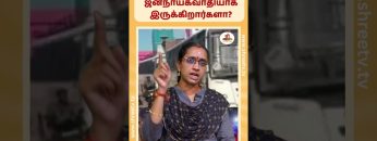 மத மாற்றுபவர்கள் இங்கு ஜனநாயகவாதியாக இருக்கிறார்கள் | #christianconversion | #Achankuttam | #shorts