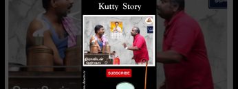 #kuttystory | #shorts | #shreetv | #shreetvshorts | #reels | #viral | #dravidam | #dravidamodel |